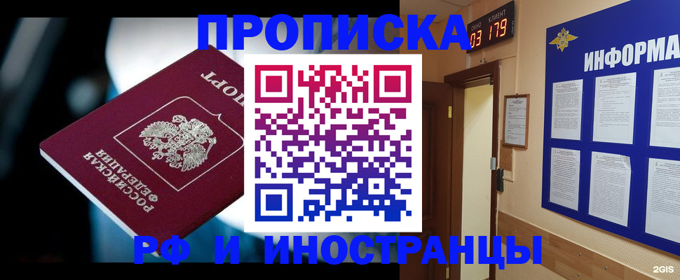 прописка регистрация в Карабулаке